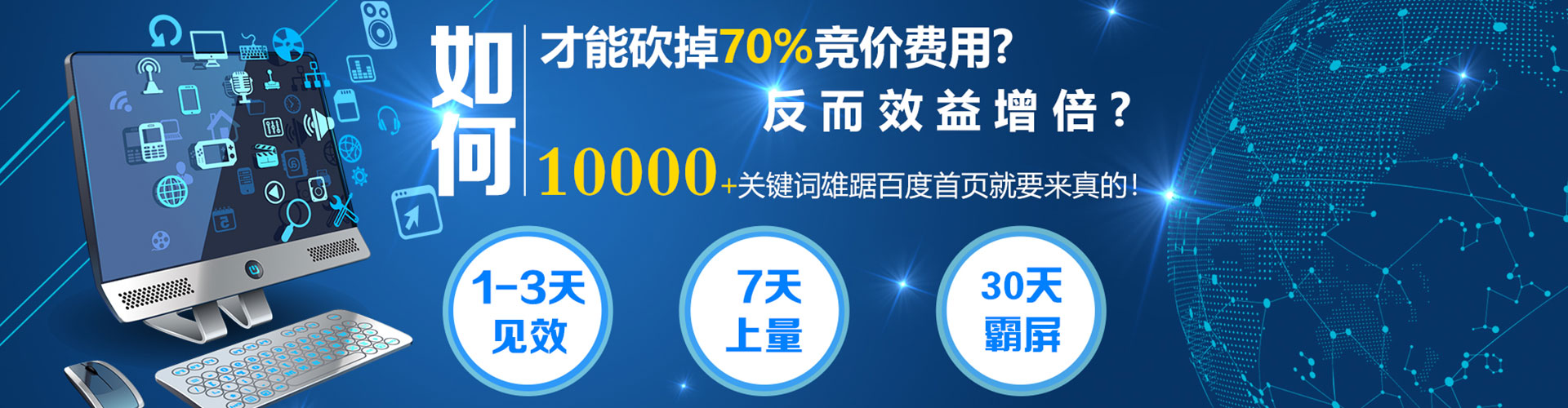 青海百度广告竞价