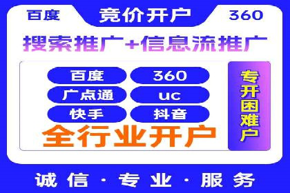 企业成功案例：百度竞价托管的实践与思考